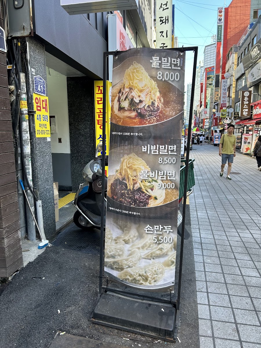 Menu Seomyeon Gaegeum Milmyeon-10