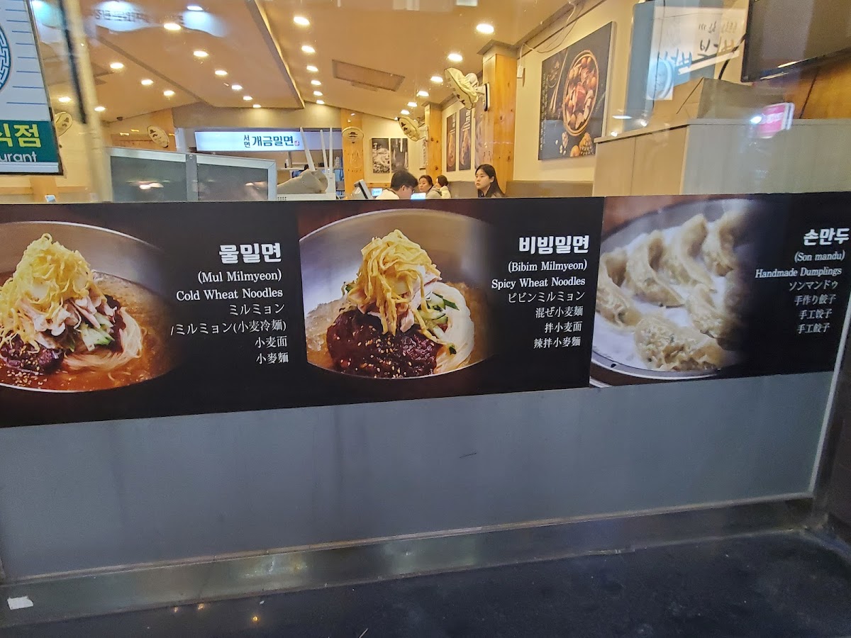 Menu Seomyeon Gaegeum Milmyeon-2