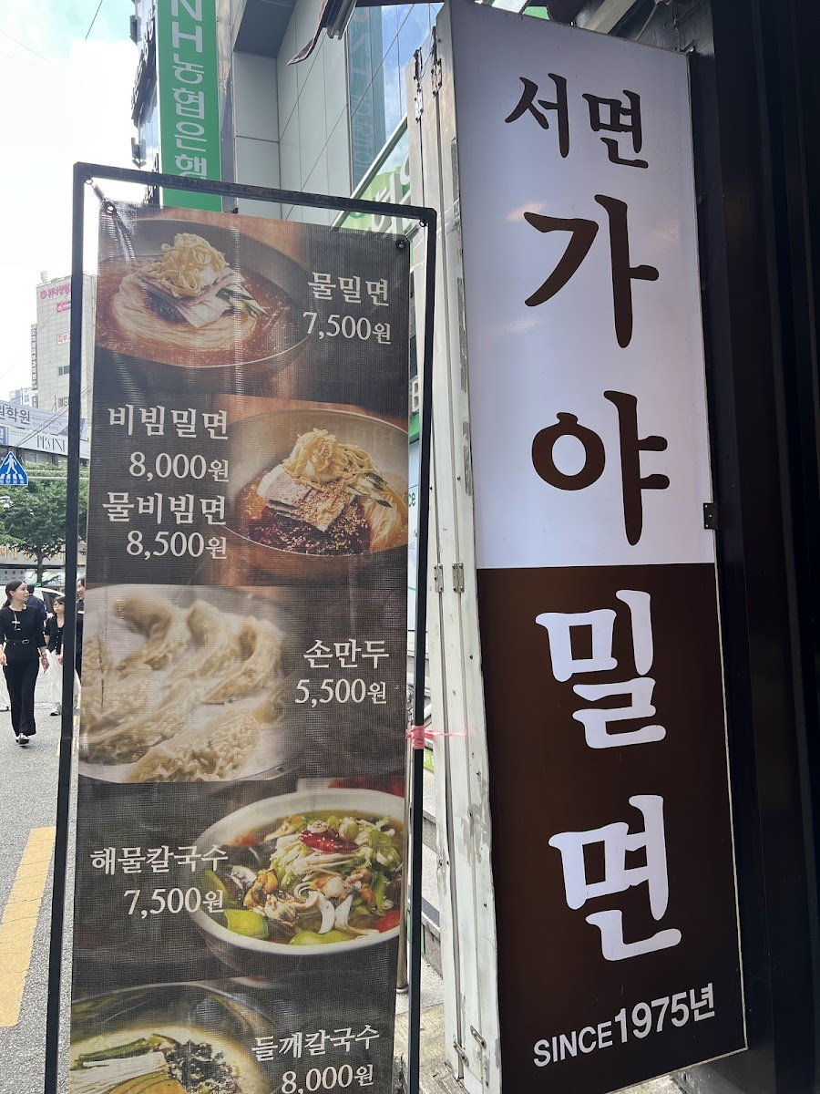 Menu Seomyeon Gaegeum Milmyeon-3