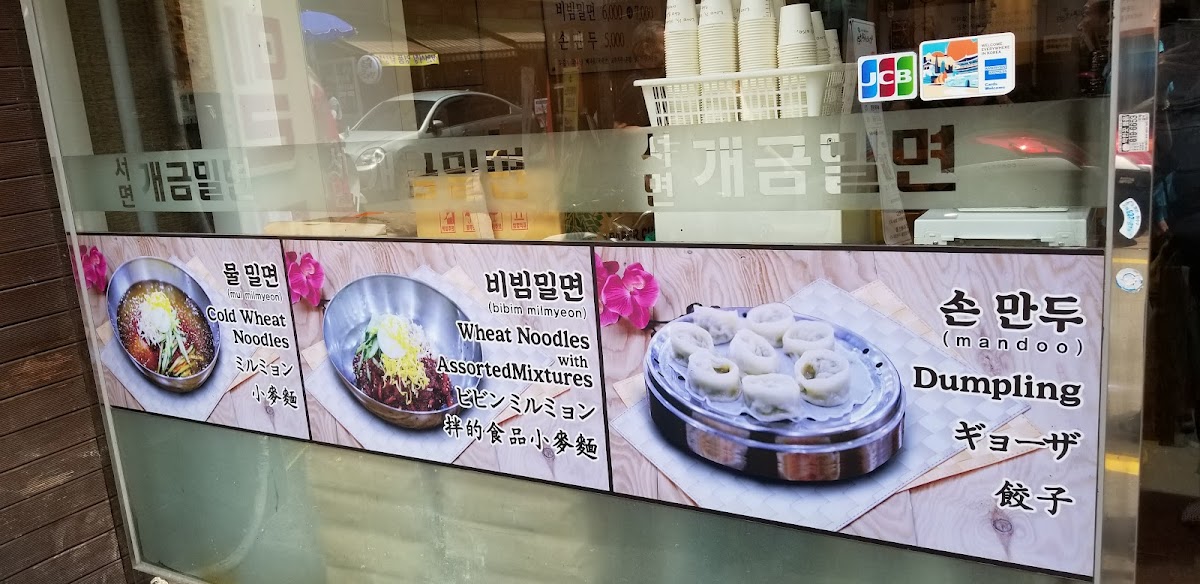 Menu Seomyeon Gaegeum Milmyeon-4