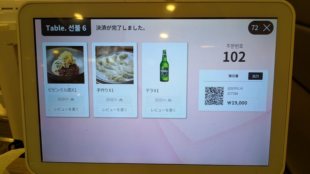 Menu Seomyeon Gaegeum Milmyeon-6