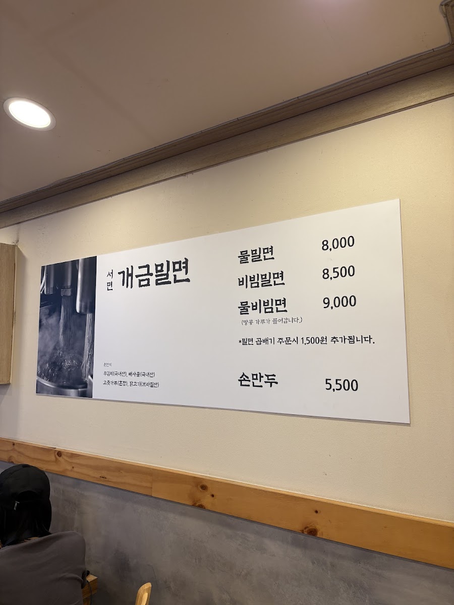 Menu Seomyeon Gaegeum Milmyeon-7