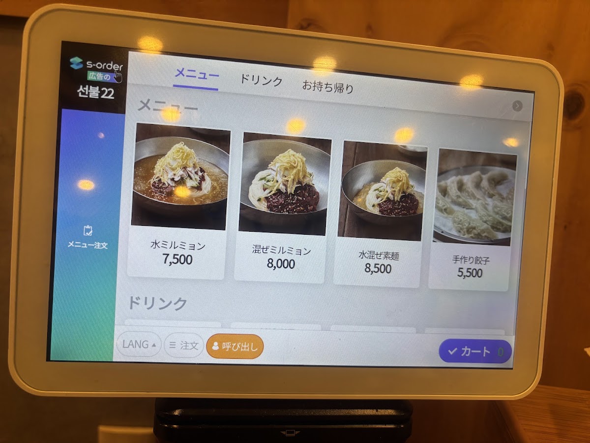 Menu Seomyeon Gaegeum Milmyeon-8